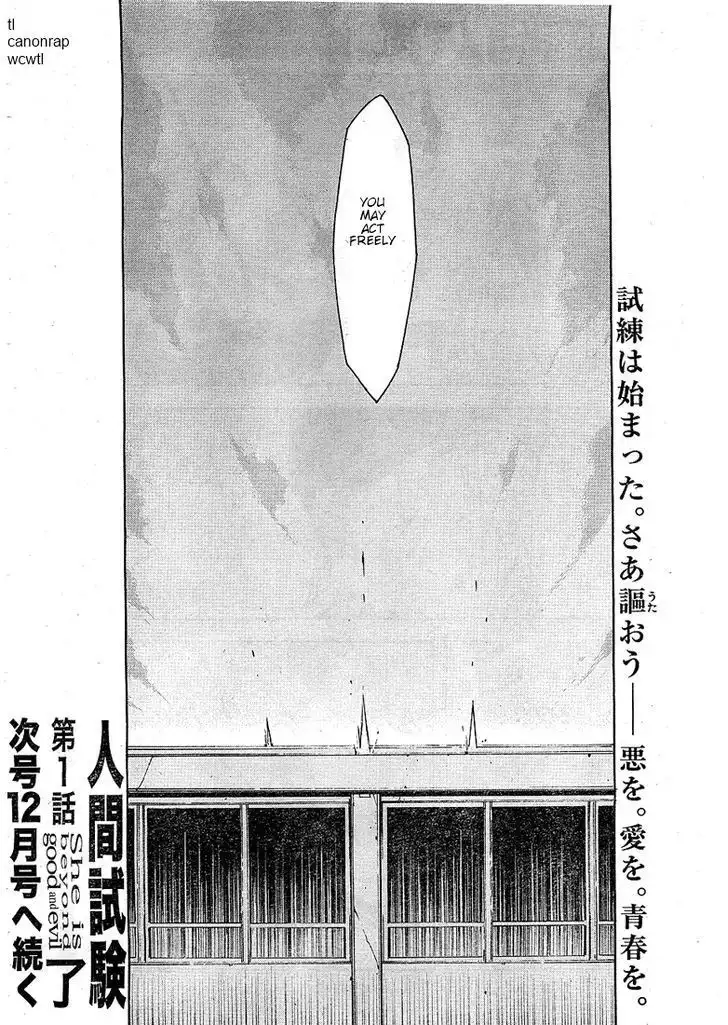 Zerozaki Soushiki no Ningen Shiken Chapter 1 100